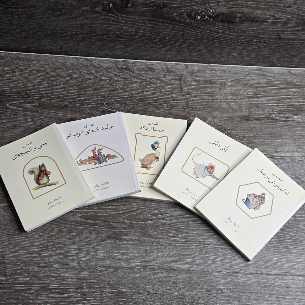 Set 5 Books Beatrix Potter Persian Farsi Edition Childrens Illustrated Stories
